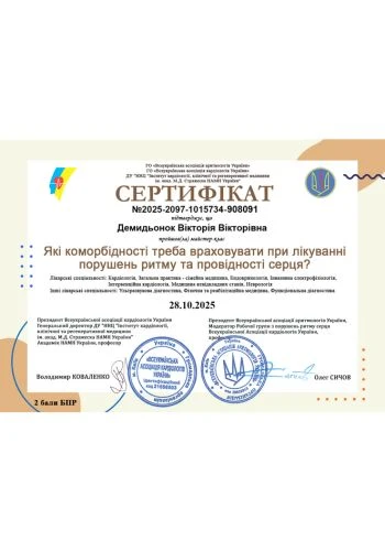 Демиденок Виктория Викторовна