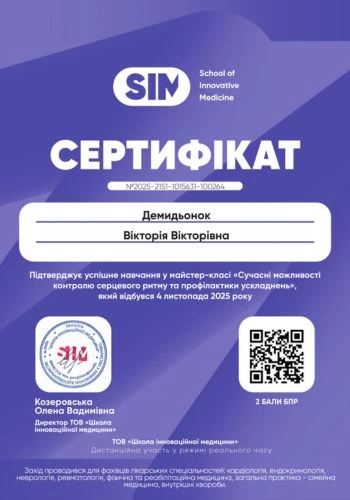 Демиденок Виктория Викторовна