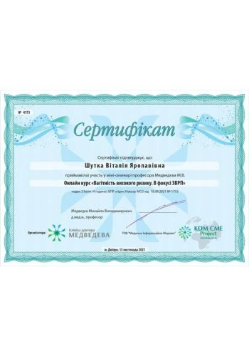 Шутка Виталия Ярославовна