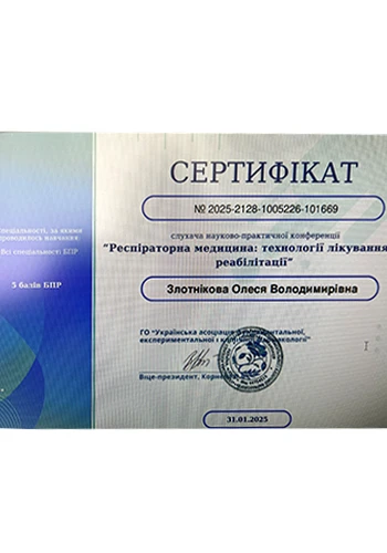 Злотникова Олеся Владимировна