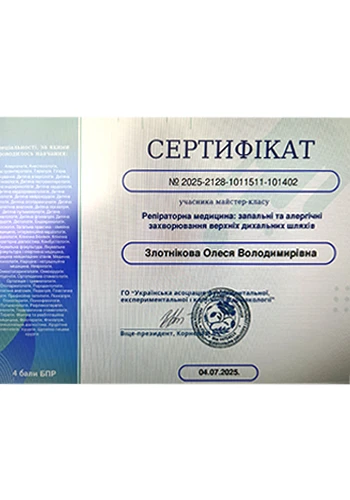 Злотникова Олеся Владимировна