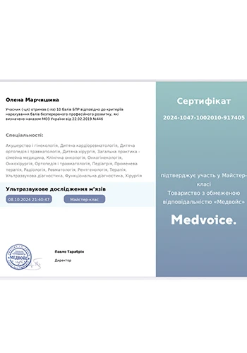 Марчишина Олена Вікторівна