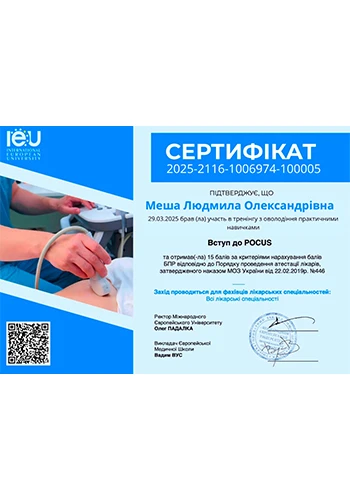 Меша Людмила Александровна