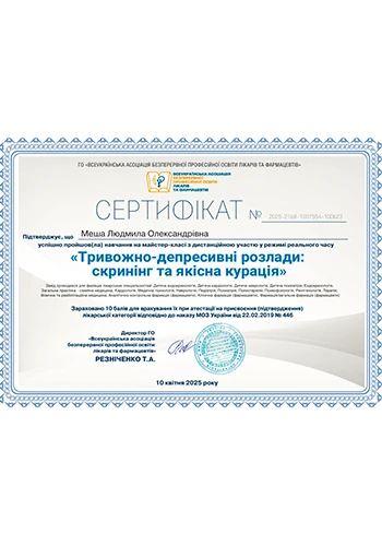 Меша Людмила Александровна