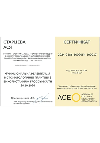 Старцева Ася Юрьевна