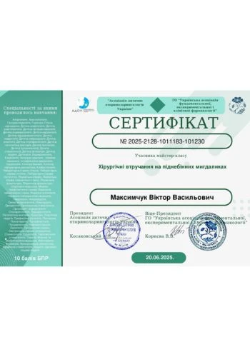 Максимчук Виктор Васильевич