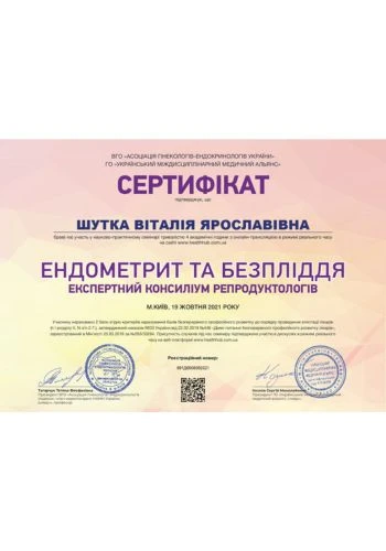 Шутка Виталия Ярославовна