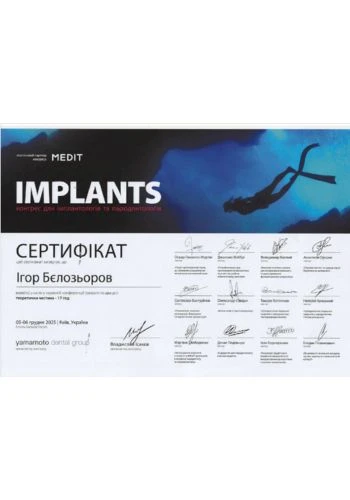 Белозеров Игорь Владимирович