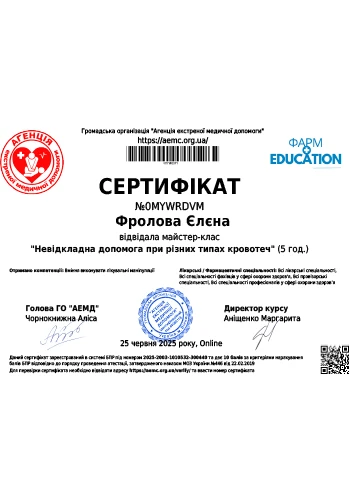 Фролова Елена Юрьевна