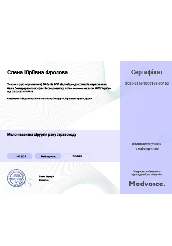 Фролова Елена Юрьевна