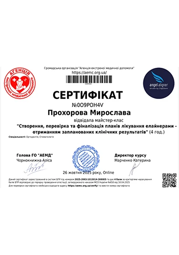 Прохорова Мирослава Павловна