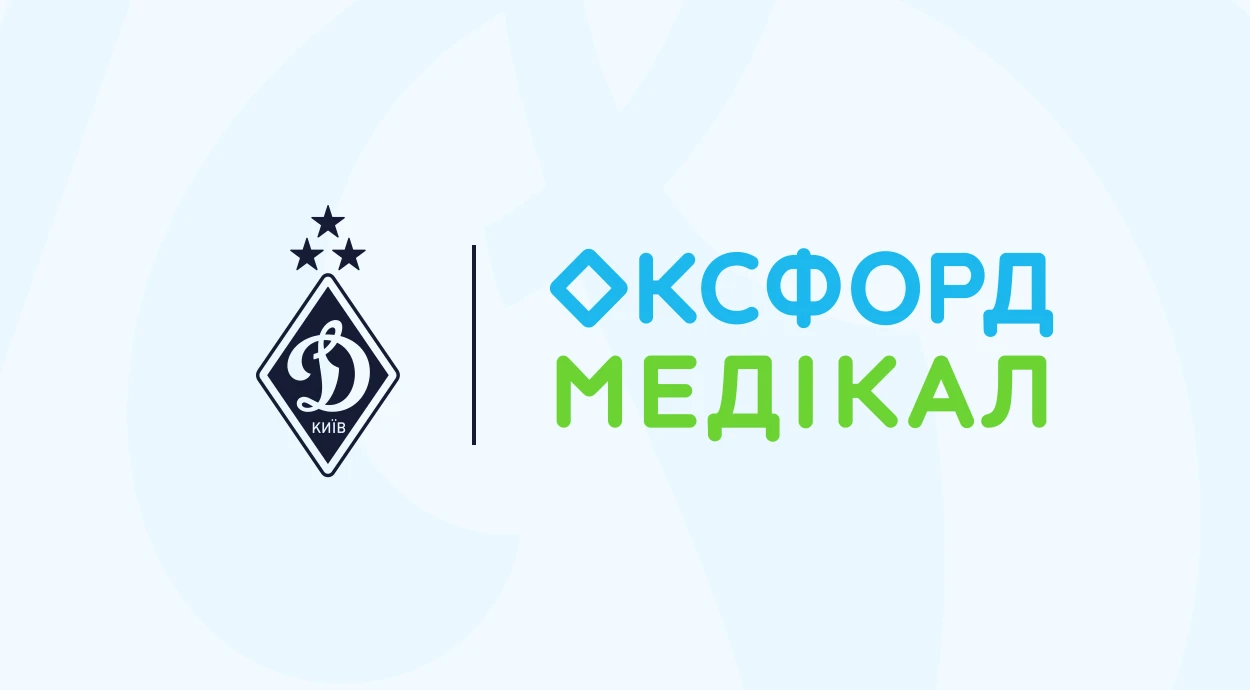 Оксфорд Медикал стал официальным медицинским партнером ФК «Динамо» Киев