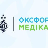 Оксфорд Медикал стал официальным медицинским партнером ФК «Динамо» Киев