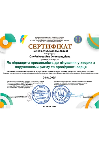 Олейникова Яна Александровна