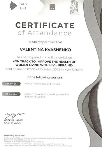 Квашенко Валентина Павловна