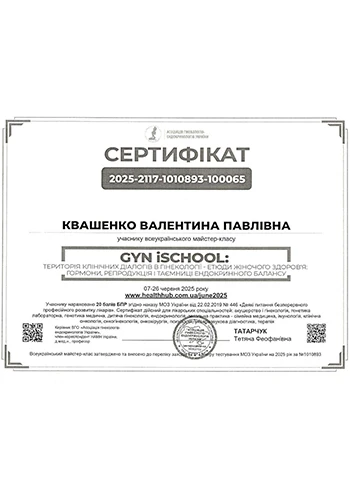 Квашенко Валентина Павловна