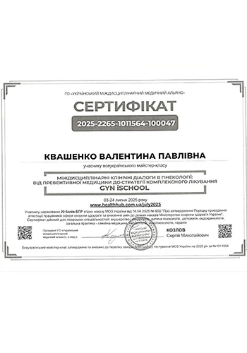 Квашенко Валентина Павловна