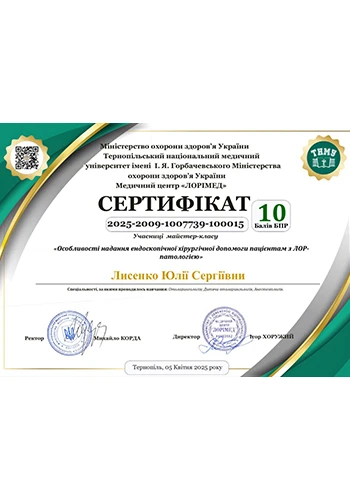 Лисенко Юлія Сергіївна