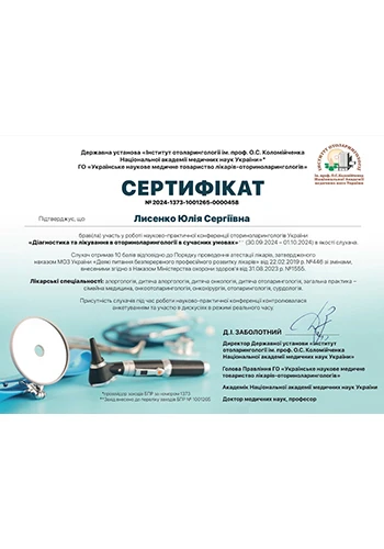 Лисенко Юлія Сергіївна