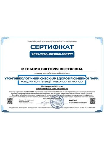 Мельник Виктория Викторовна