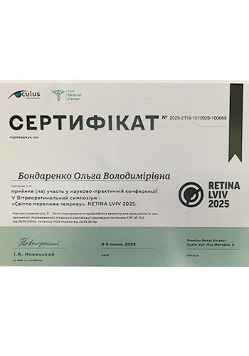 Бондаренко Ольга Владимировна