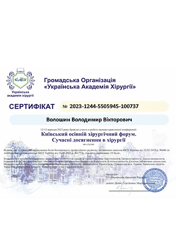 Волошин Володимир Вікторович