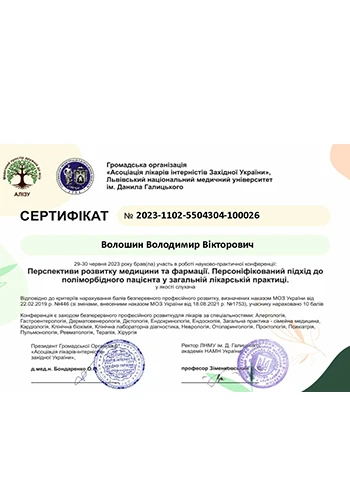 Волошин Володимир Вікторович