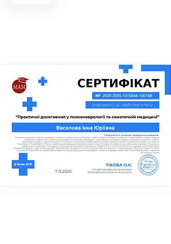 Веселова Інна Юріївна