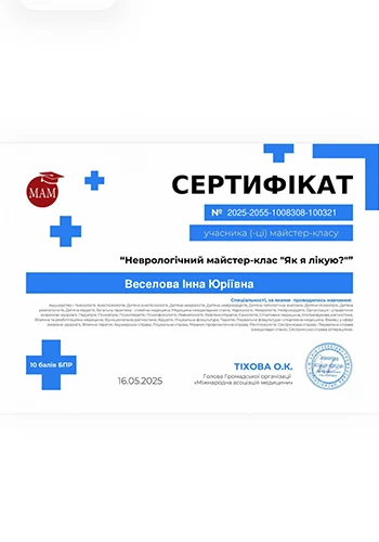 Веселова Інна Юріївна