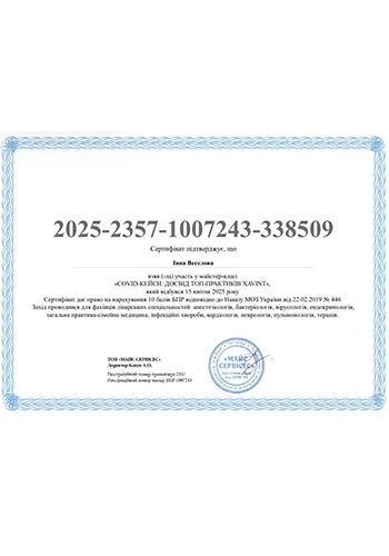 Веселова Інна Юріївна