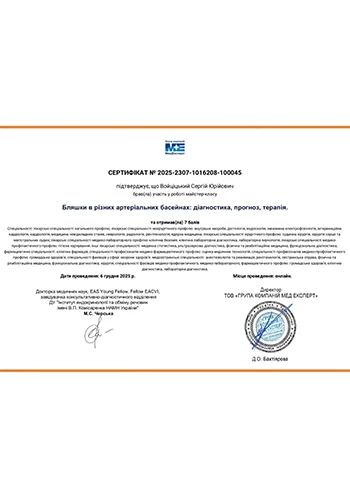 Войціцький Сергій Юрійович