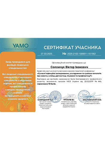 Соломчук Виктор Иванович