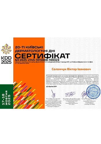 Соломчук Виктор Иванович