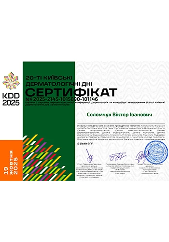 Соломчук Виктор Иванович