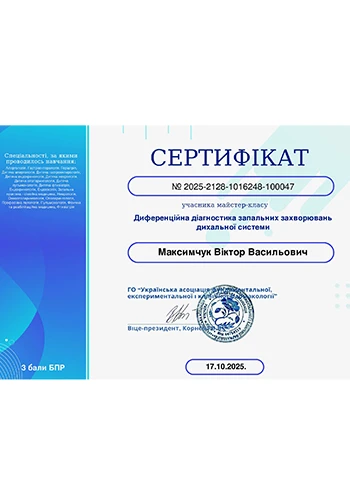 Максимчук Віктор Васильович