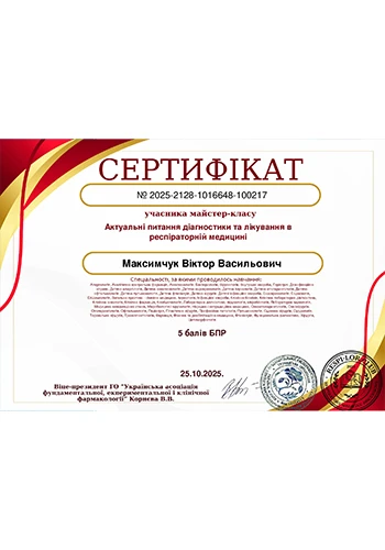 Максимчук Віктор Васильович