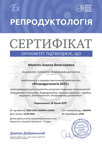 Малетич Алена Вячеславовна