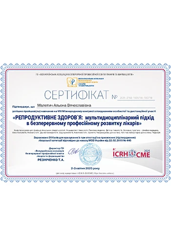 Малетич Алена Вячеславовна