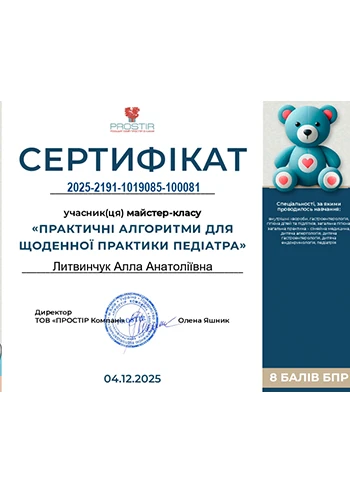 Литвинчук Алла Анатоліївна