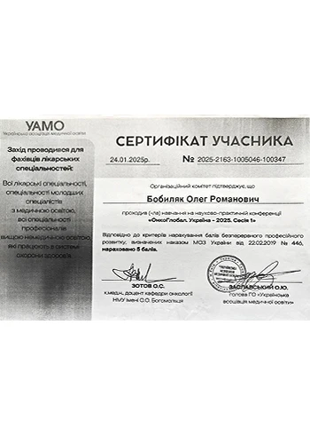 Бобиляк Олег Романович