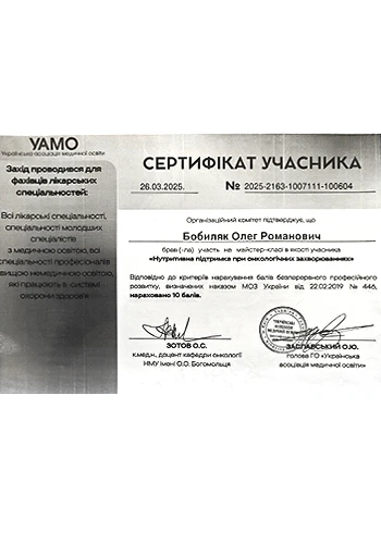 Бобиляк Олег Романович