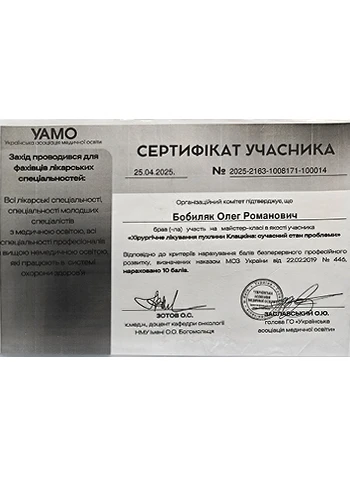 Бобиляк Олег Романович