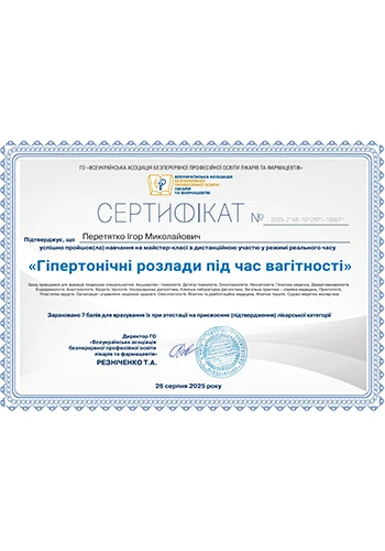 Перетятко Игорь Николаевич