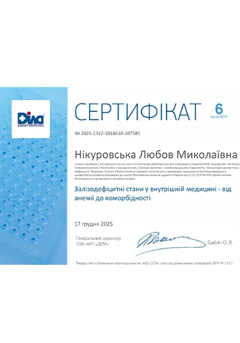 Никуровская Любовь Николаевна