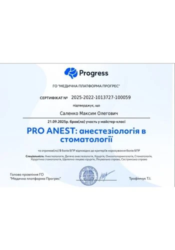 Саленко Максим Олегович