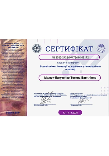 Малыш-Лагутенко Татьяна Васильевна