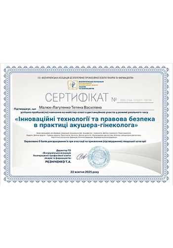 Малыш-Лагутенко Татьяна Васильевна