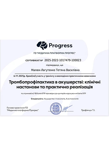 Малыш-Лагутенко Татьяна Васильевна