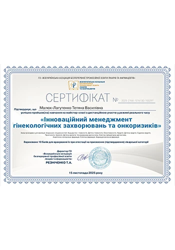 Малыш-Лагутенко Татьяна Васильевна