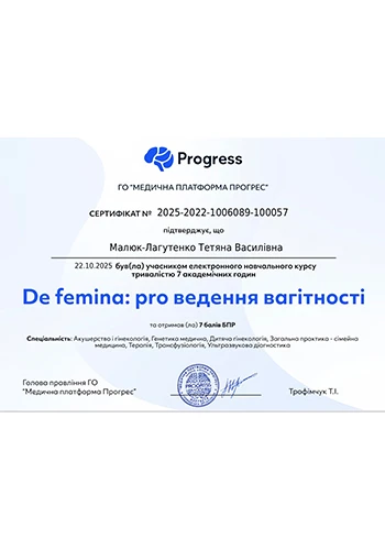 Малыш-Лагутенко Татьяна Васильевна